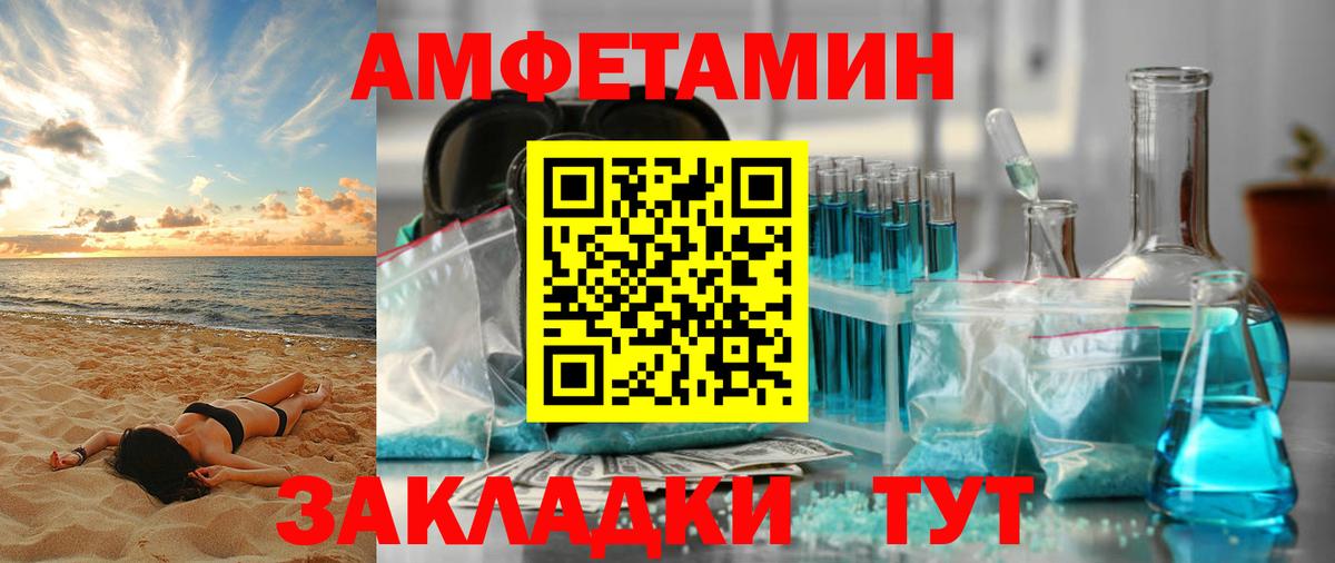 Amphetamine 97% Протвино