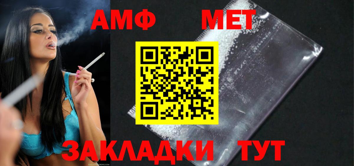 АМФЕТАМИН  Amphetamine 98%  Вход с VPN  АМФЕТАМИН  Протвино 
