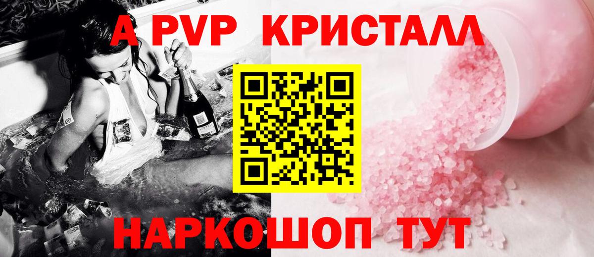 A PVP VHQ Протвино
