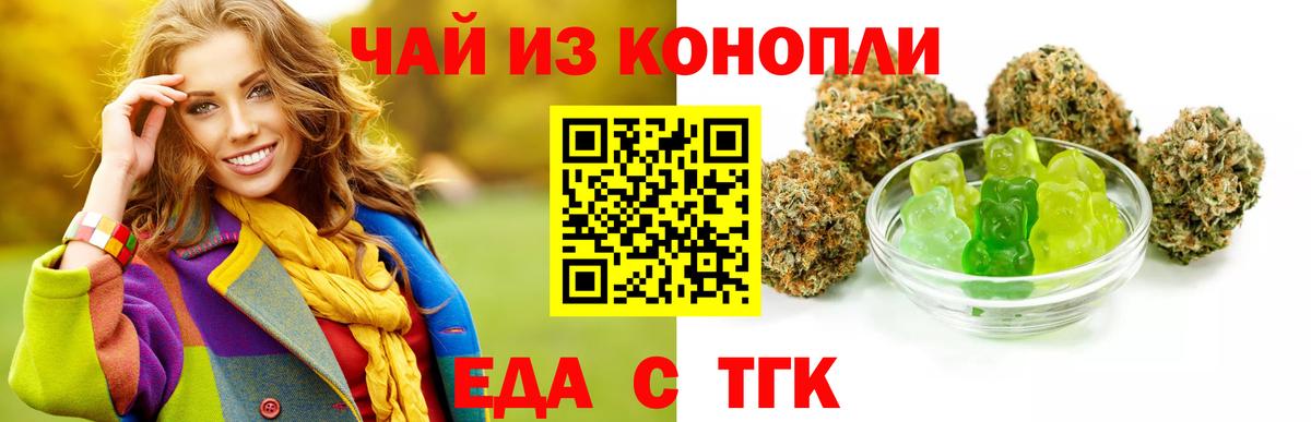 Протвино  Cannafood конопля  Вход с VPN 