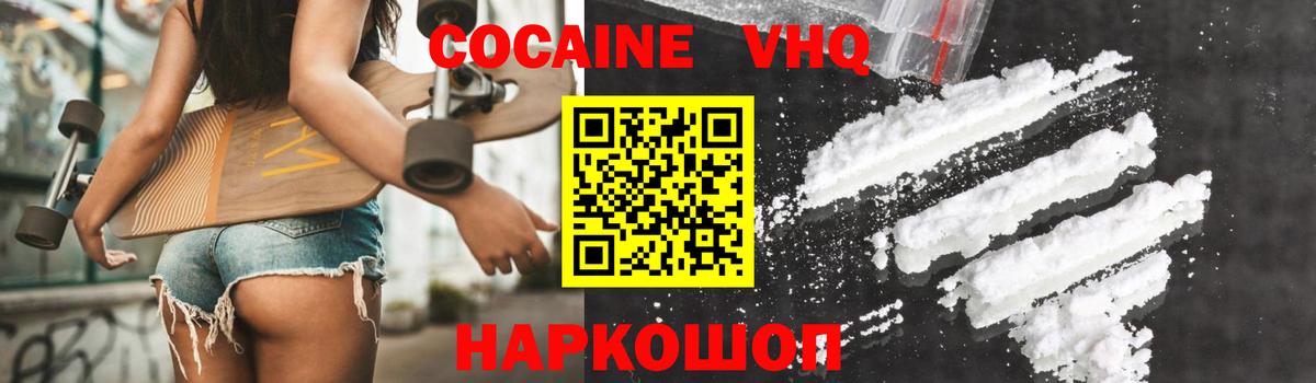 ГАШ  НБОМе  Меф кристаллы  МАРИХУАНА  А ПВП СОЛЬ кристаллы  Протвино  Cocaine  Гашиш  Вход с VPN  МДМА 