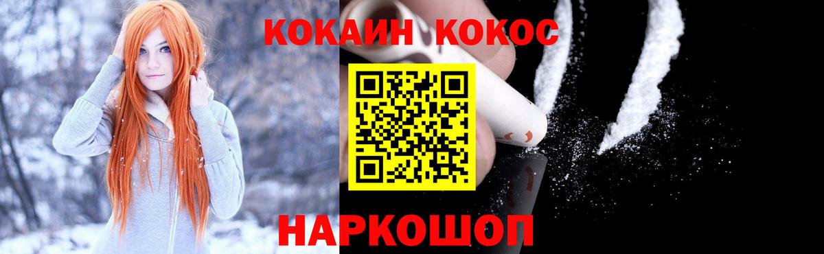 COCAIN FishScale Протвино