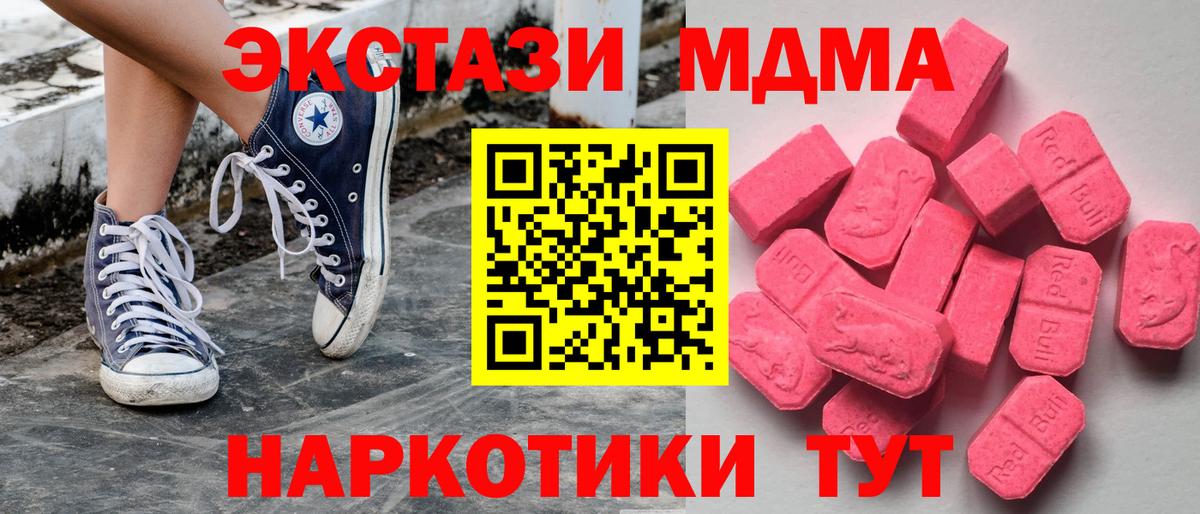 ЭКСТАЗИ  ЭКСТАЗИ 250 мг  Вход с VPN  Протвино  ЭКСТАЗИ XTC 