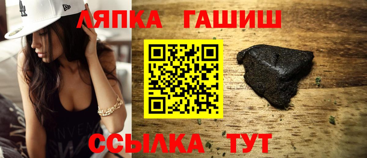 ГАШИШ AMNESIA HAZE  Вход с VPN  Гашиш хэш  Протвино 