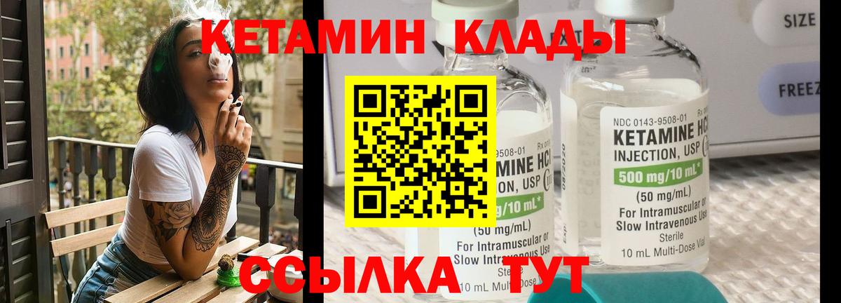 блэк спрут   КЕТАМИН ketamine  КЕТАМИН VHQ  Вход с VPN  Протвино 