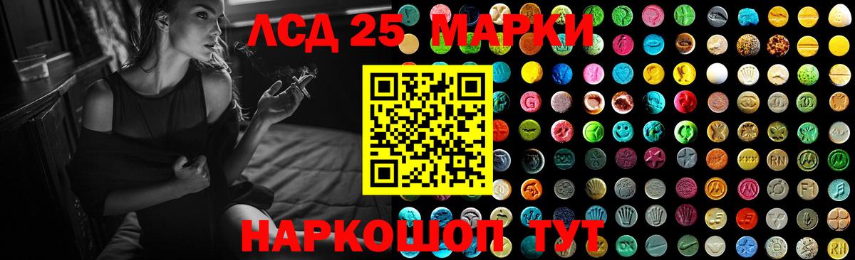 Лсд 25 экстази кислота  Вход с VPN    ТОР  LSD-25 экстази ecstasy  Протвино 
