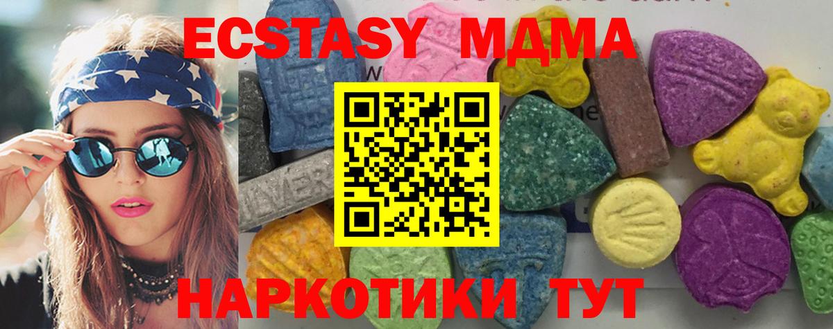 MDMA молли Протвино