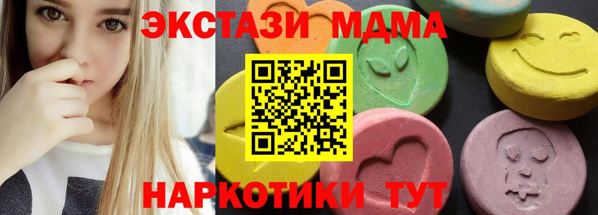 MDMA Molly  MDMA VHQ  Протвино  Вход с VPN 