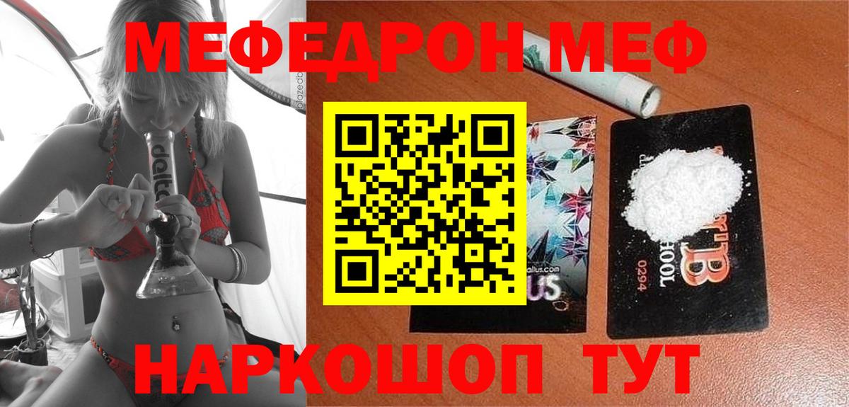 МЕФ кристаллы Протвино