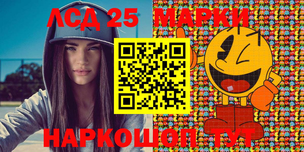 Наркотические марки 1500мкг  Вход с VPN  Протвино 