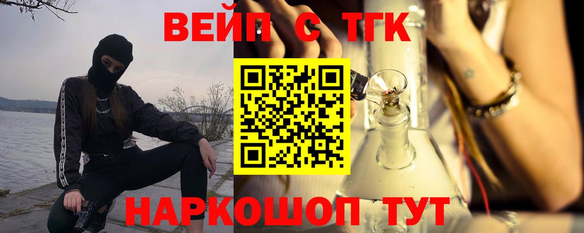Дистиллят ТГК вейп  Вход с VPN  Протвино  ТГК вейп 