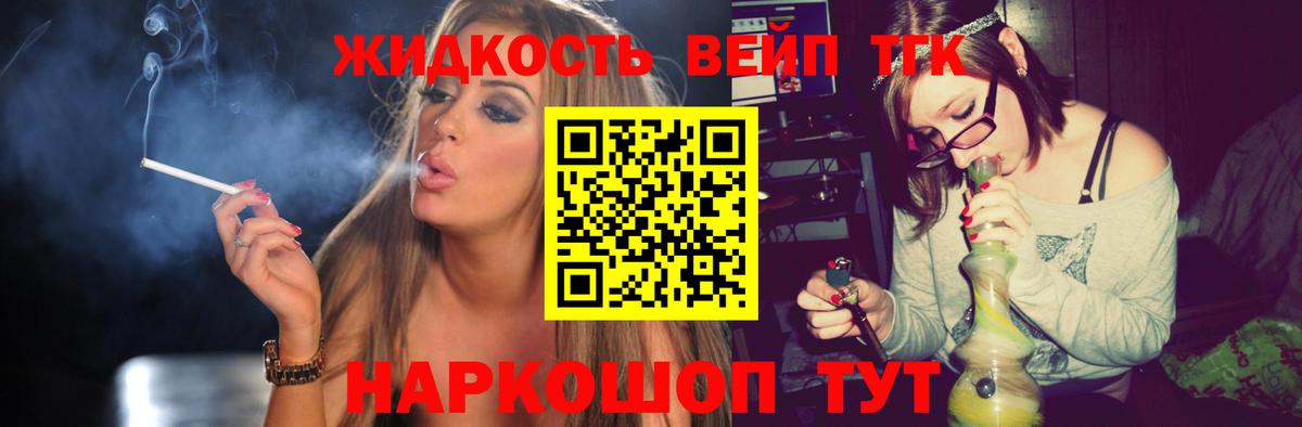 ТГК концентрат Протвино